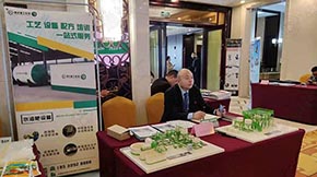 kaiyun出席山東濟南水溶肥專題指導會，共話水溶肥生產新工藝！