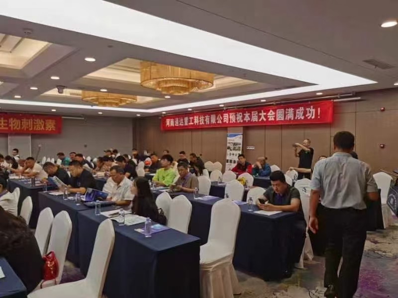 第五屆新型肥料發展論壇，河南kaiyun科技有限公司歡迎您的到來!
